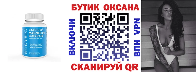 Бутират BDO 33% Талица