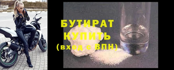 стафф Бронницы