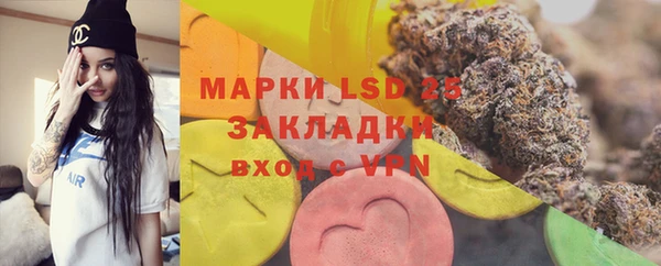 стафф Бронницы