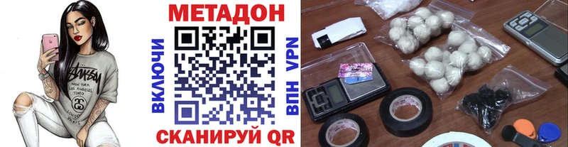 Метадон VHQ  Купить закладки  Талица 