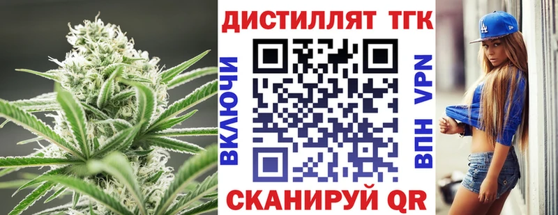 Дистиллят ТГК гашишное масло  Купить  Талица 